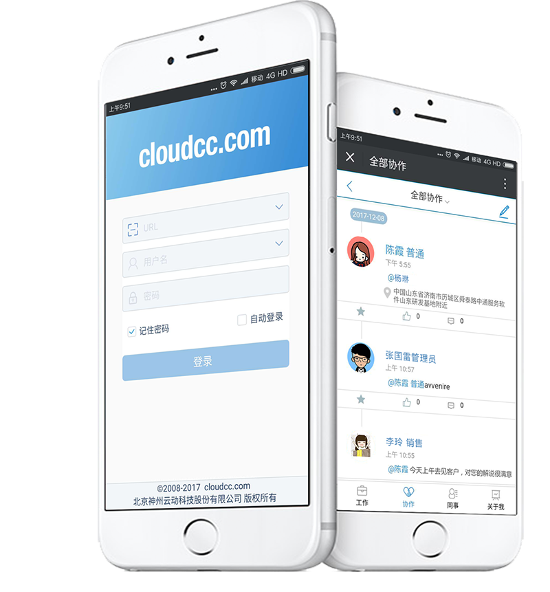 合作夥伴雲功能